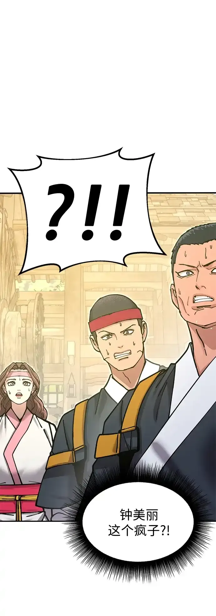 [第35话] 真正的相逢 第40页