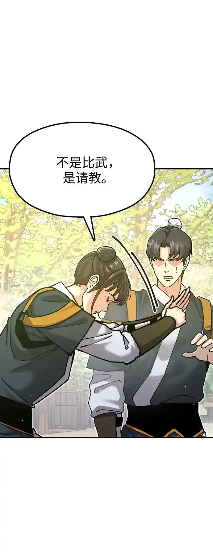 [第35话] 真正的相逢 第42页