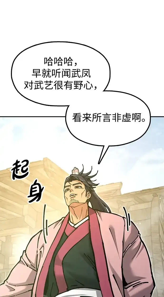 [第35话] 真正的相逢 第43页