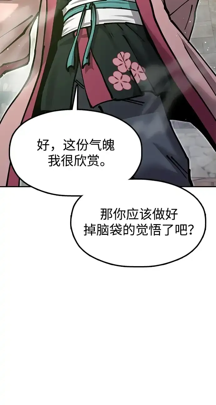 [第35话] 真正的相逢 第44页