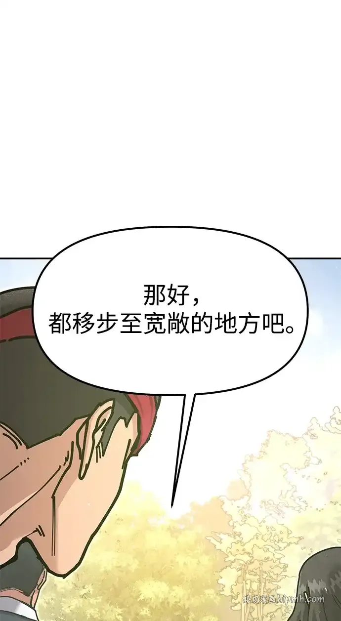 [第35话] 真正的相逢 第46页