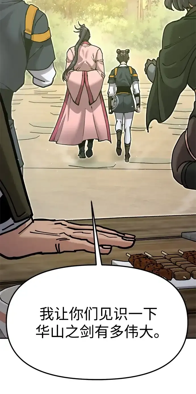 [第35话] 真正的相逢 第47页