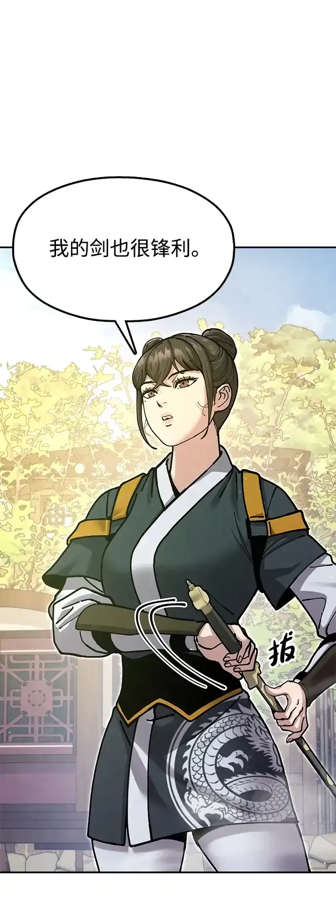 [第35话] 真正的相逢 第50页