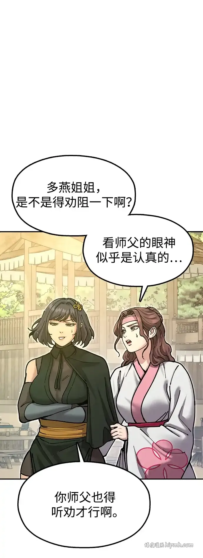 [第35话] 真正的相逢 第51页
