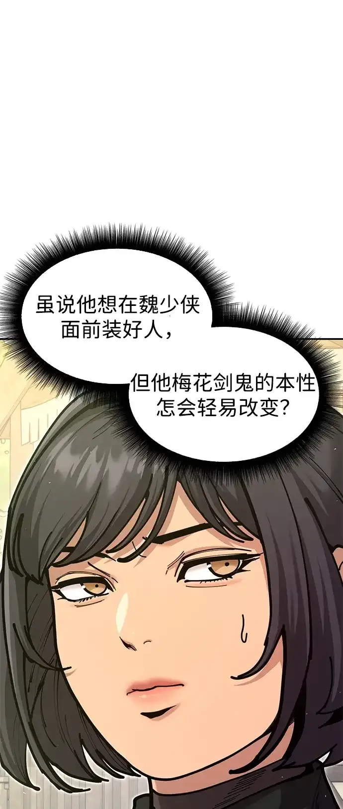 [第35话] 真正的相逢 第52页