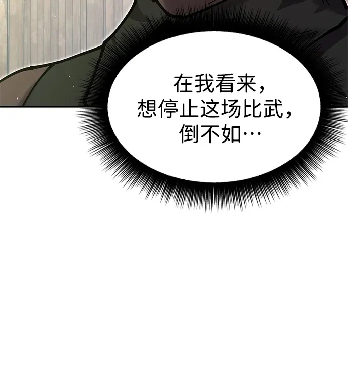 [第35话] 真正的相逢 第53页