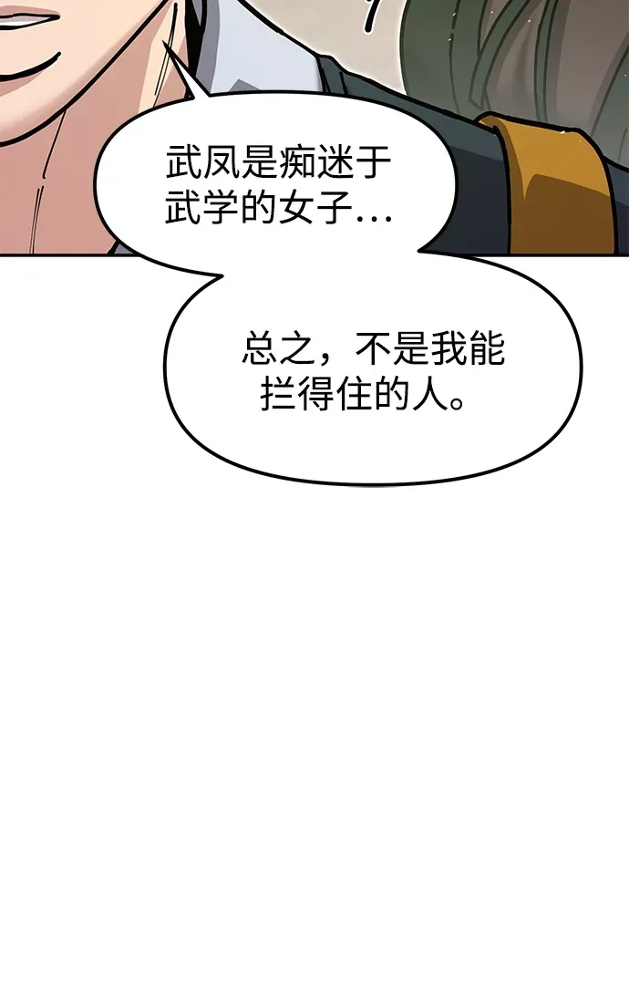 [第35话] 真正的相逢 第55页