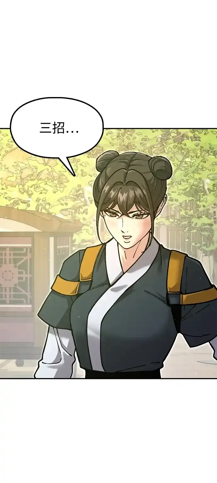 [第35话] 真正的相逢 第57页