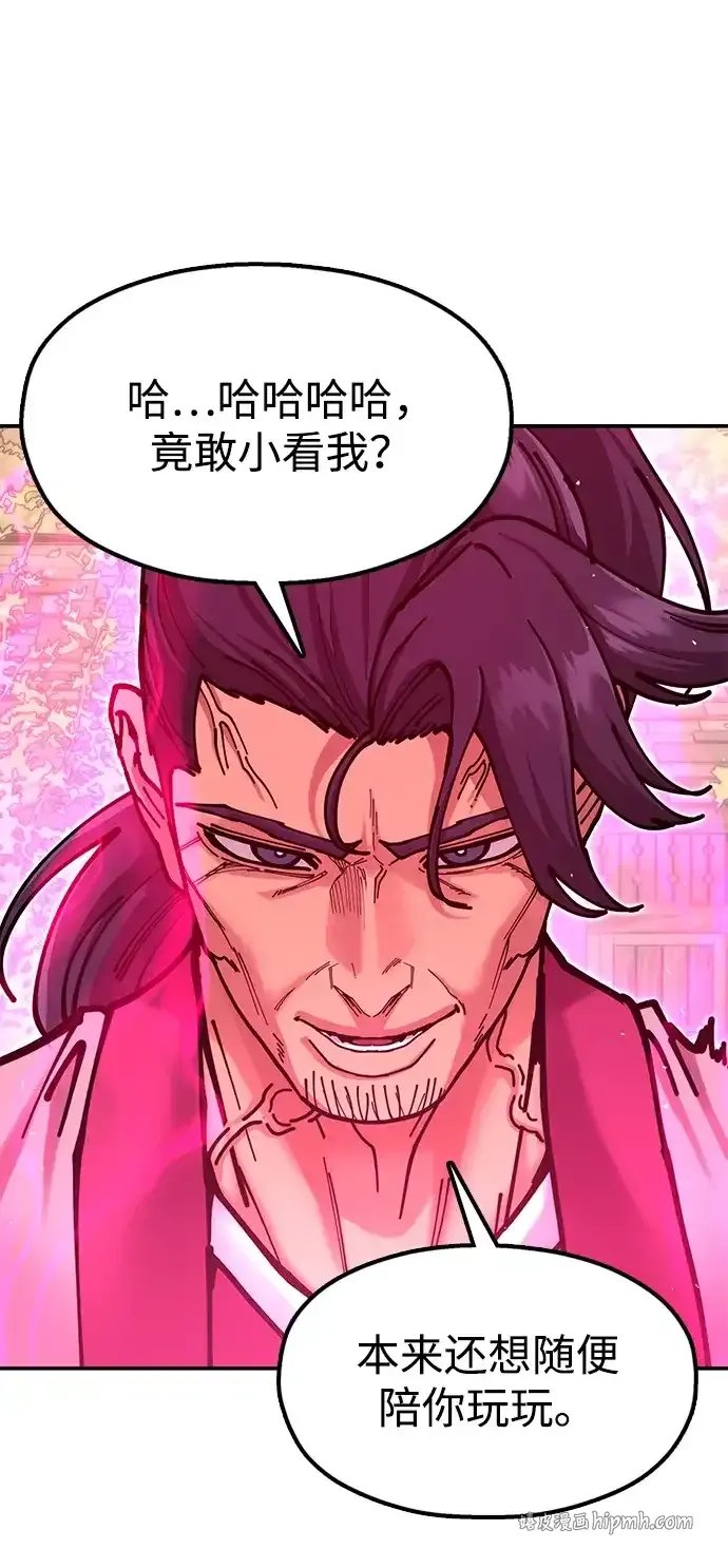 [第35话] 真正的相逢 第61页