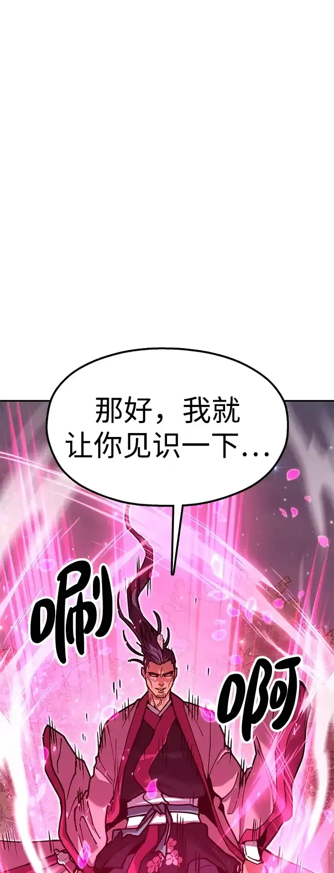 [第35话] 真正的相逢 第62页