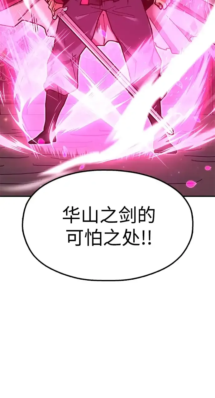[第35话] 真正的相逢 第63页
