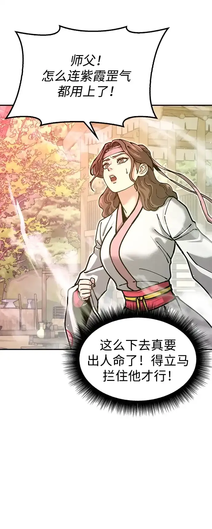[第35话] 真正的相逢 第64页