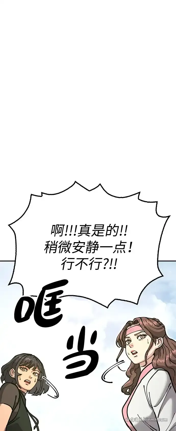 [第35话] 真正的相逢 第66页