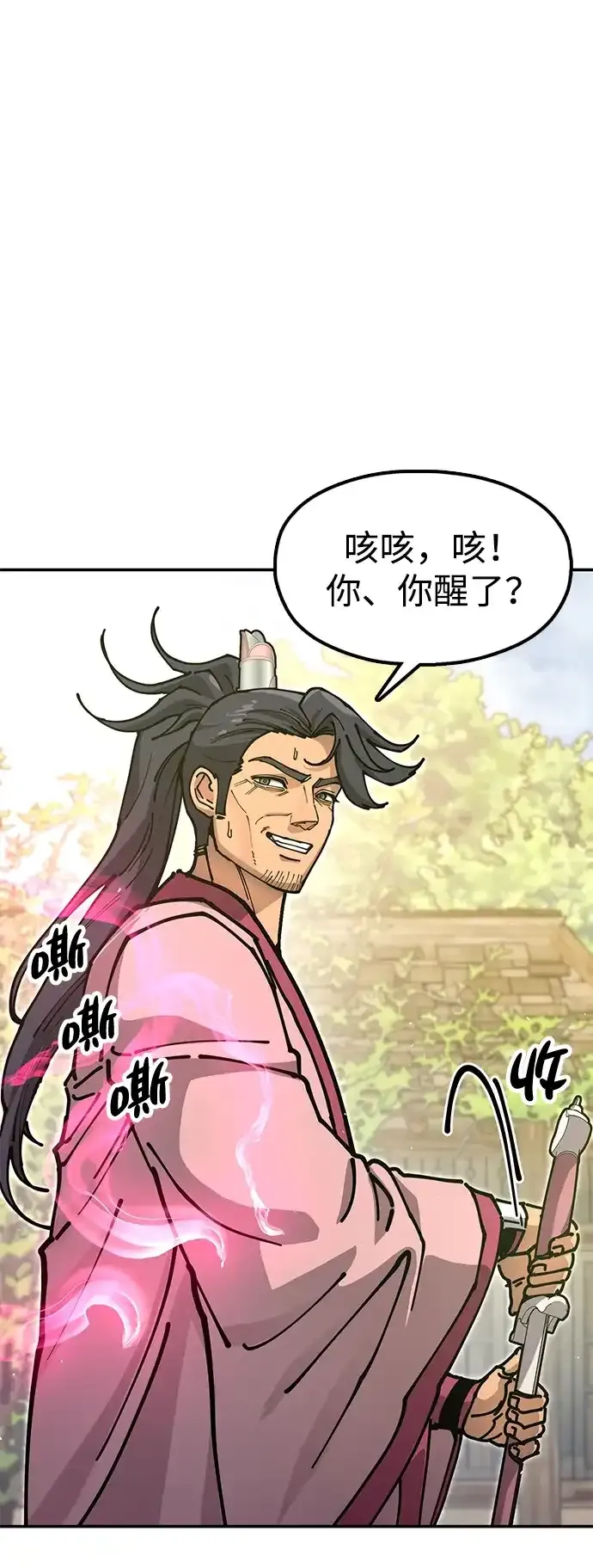 [第35话] 真正的相逢 第69页