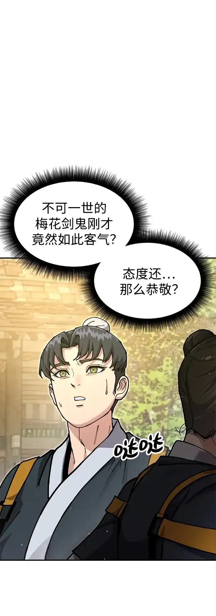 [第35话] 真正的相逢 第70页