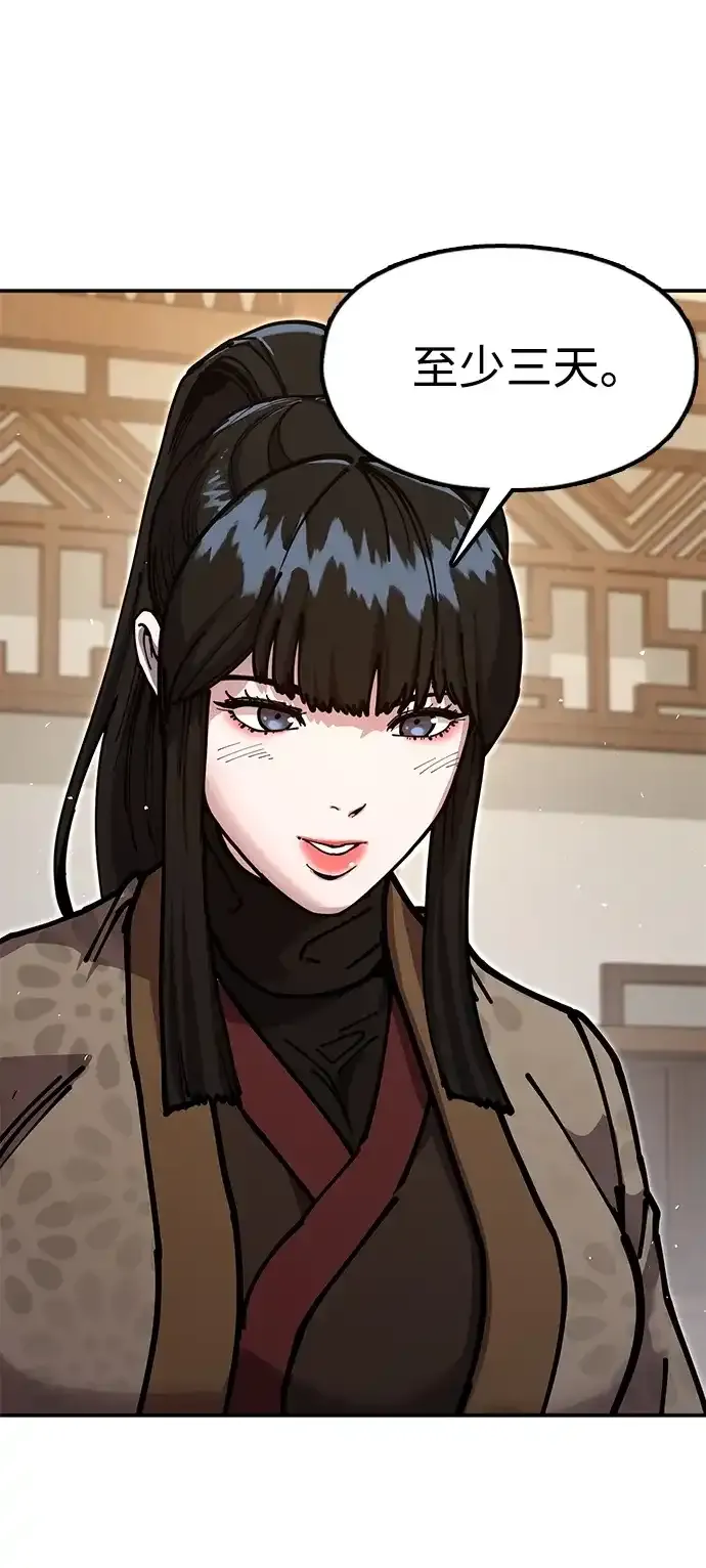 [第35话] 真正的相逢 第73页