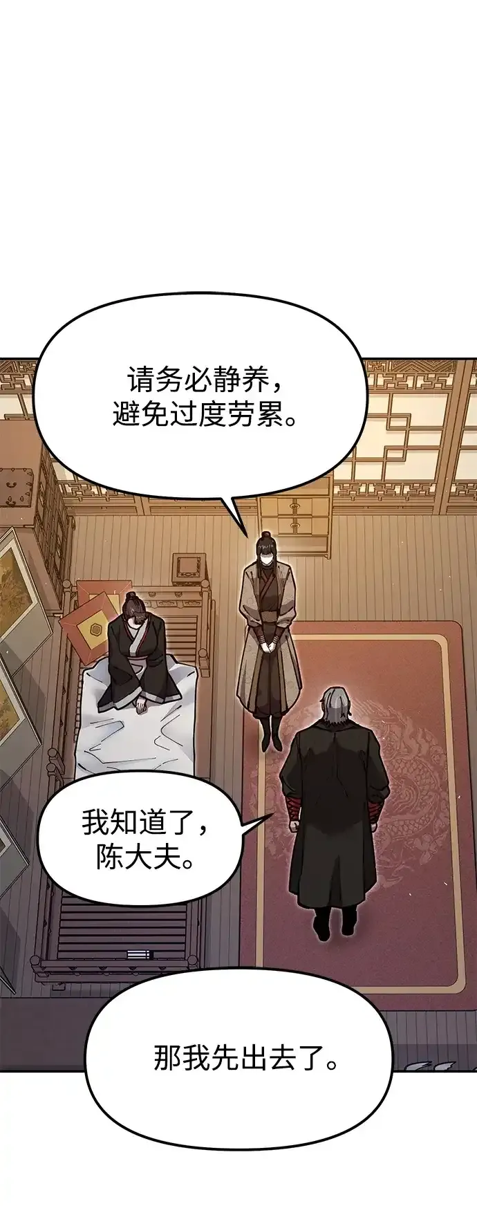 [第35话] 真正的相逢 第74页