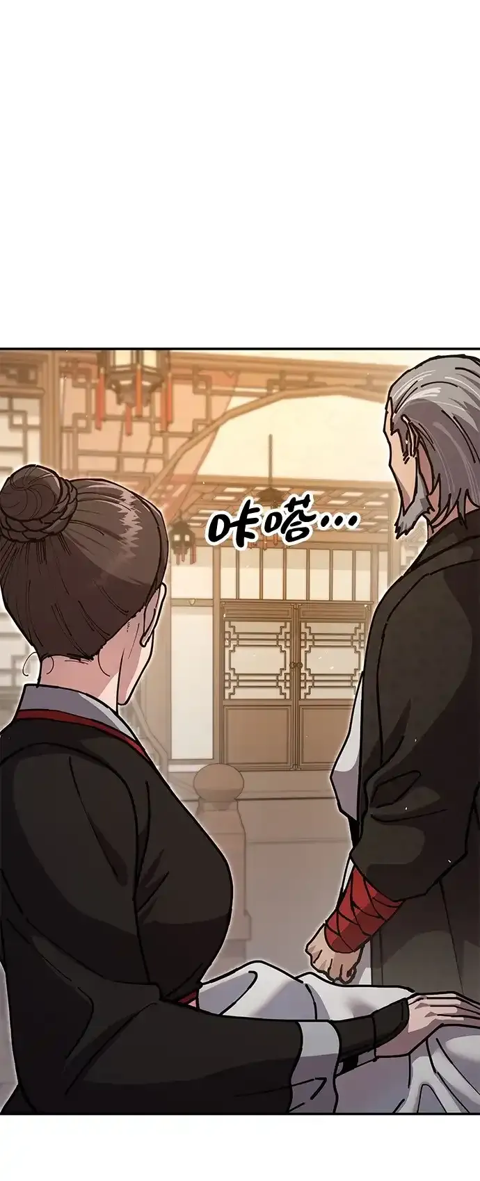 [第35话] 真正的相逢 第75页