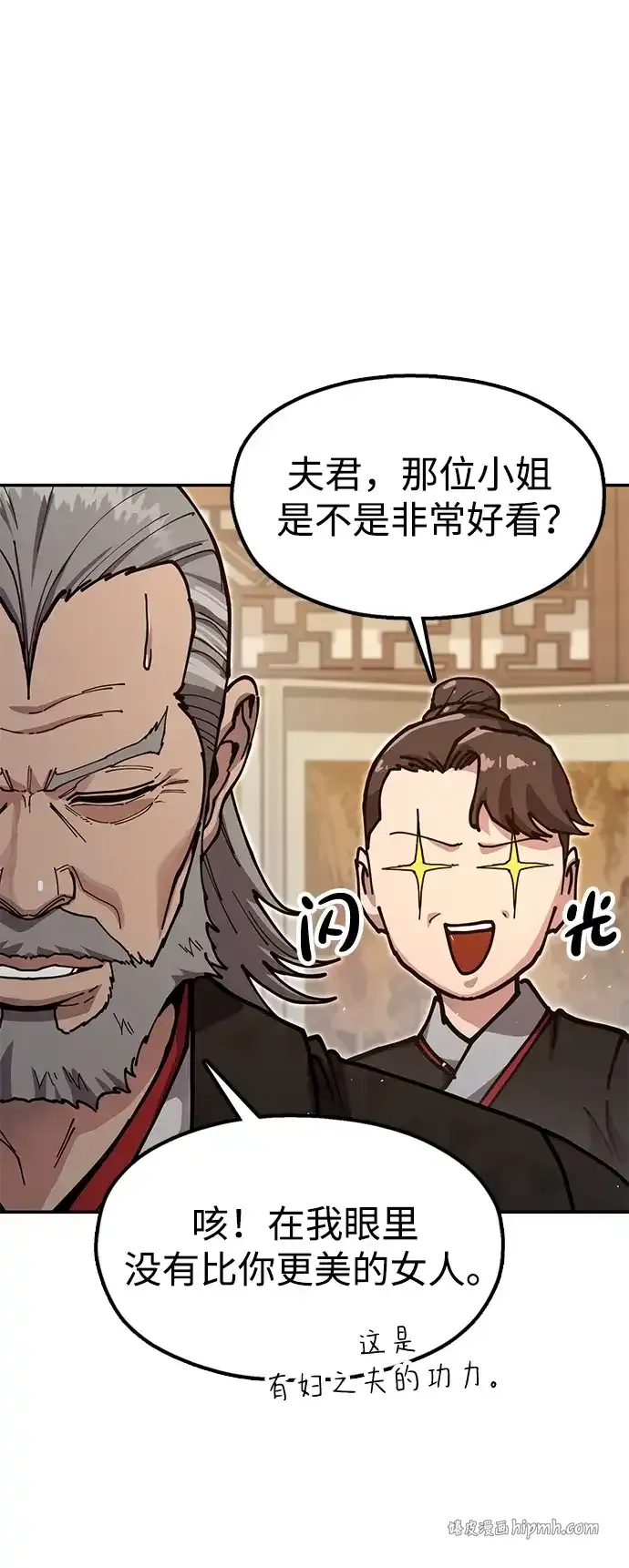 [第35话] 真正的相逢 第76页