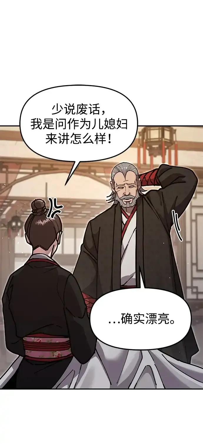 [第35话] 真正的相逢 第77页
