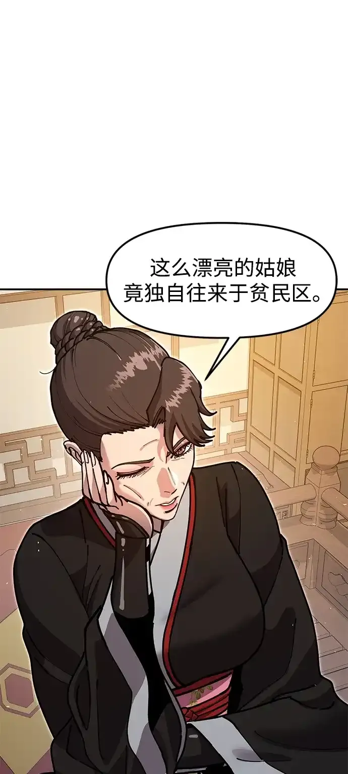 [第35话] 真正的相逢 第78页
