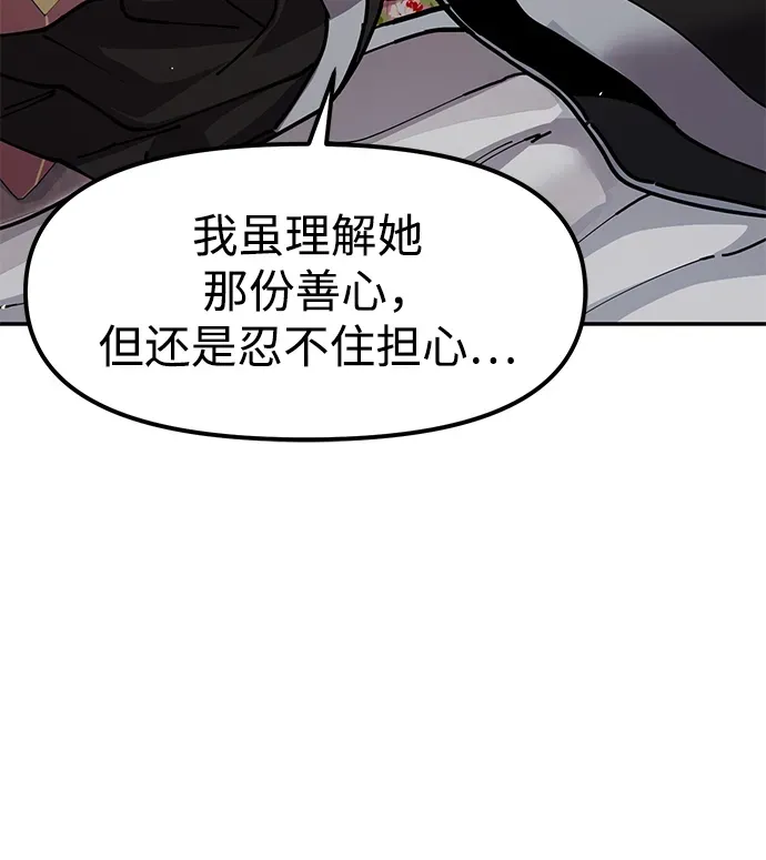 [第35话] 真正的相逢 第79页
