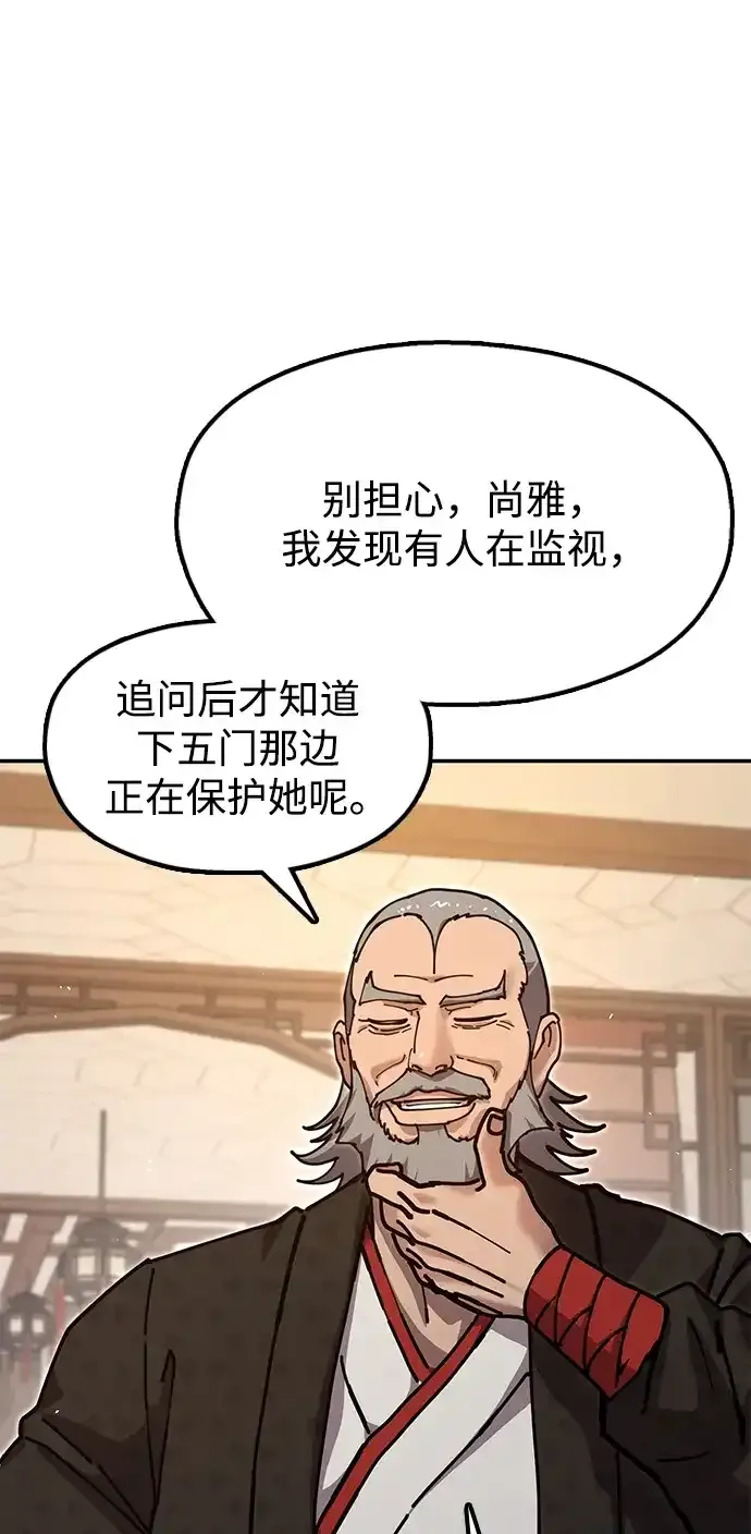 [第35话] 真正的相逢 第80页