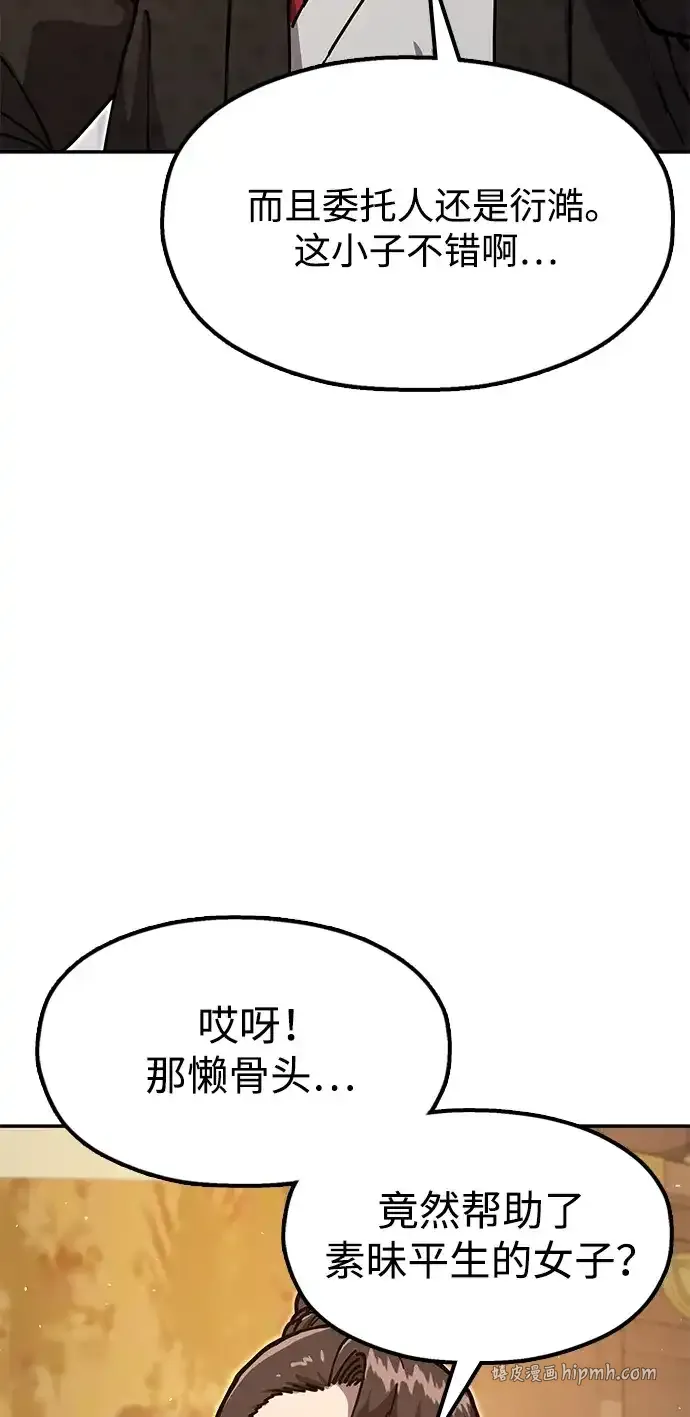 [第35话] 真正的相逢 第81页