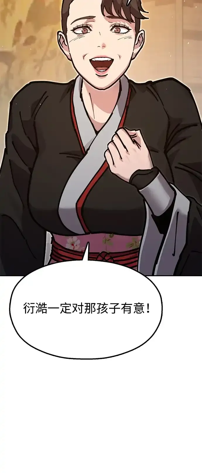 [第35话] 真正的相逢 第82页