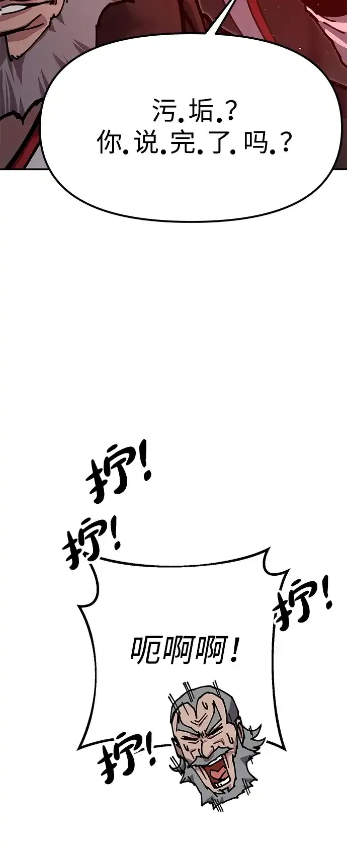 [第35话] 真正的相逢 第85页