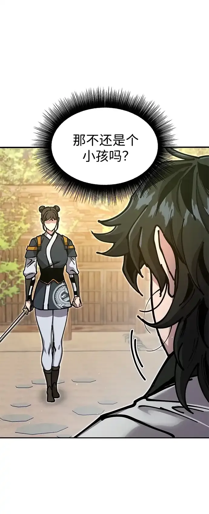 [第35话] 真正的相逢 第88页