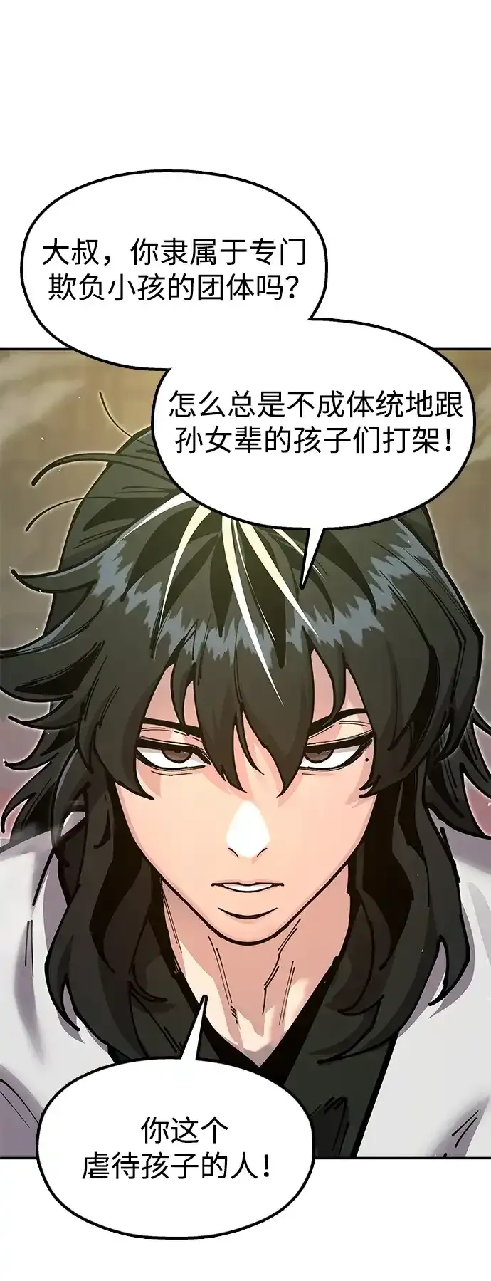 [第35话] 真正的相逢 第89页