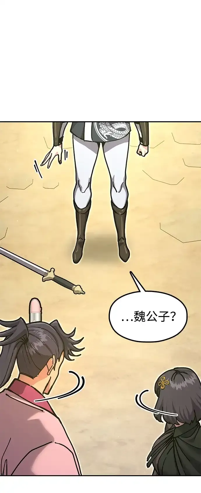 [第35话] 真正的相逢 第92页