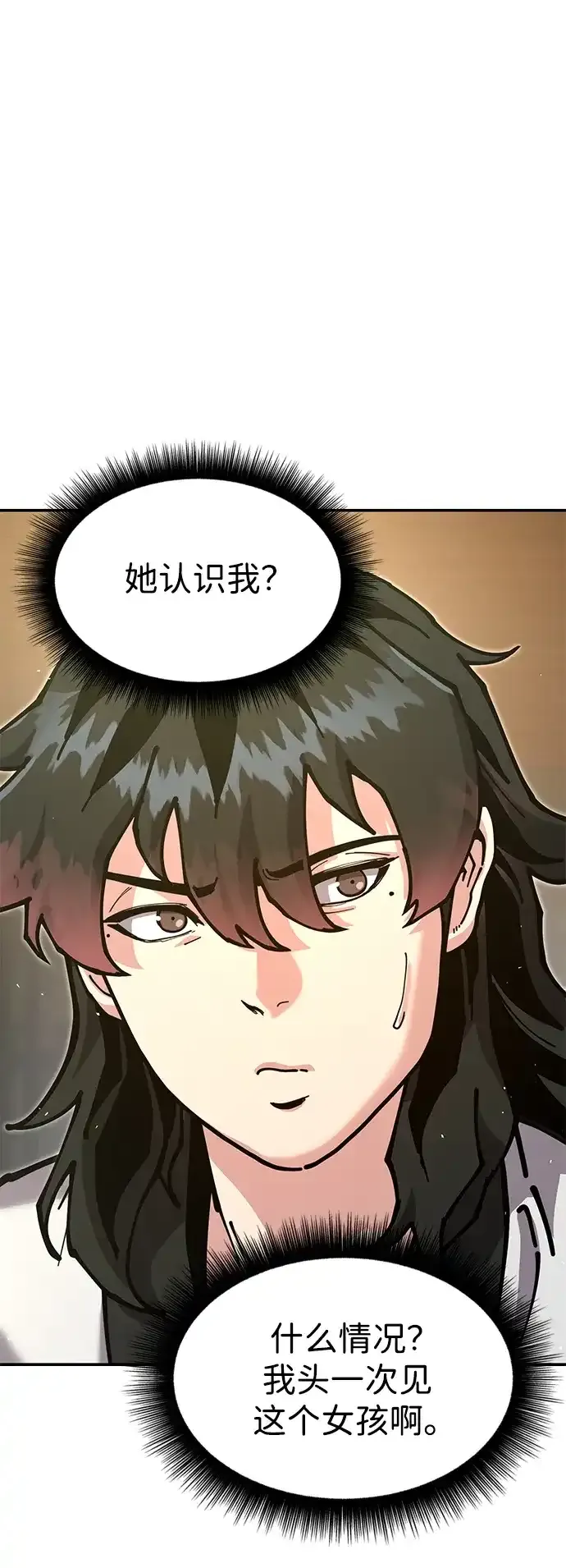 [第35话] 真正的相逢 第93页