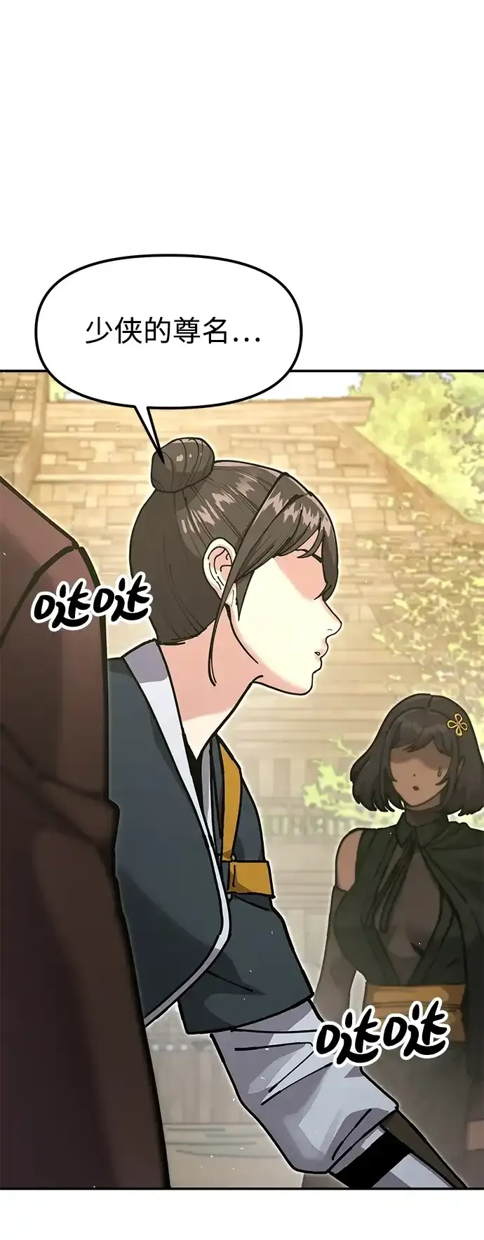 [第35话] 真正的相逢 第94页