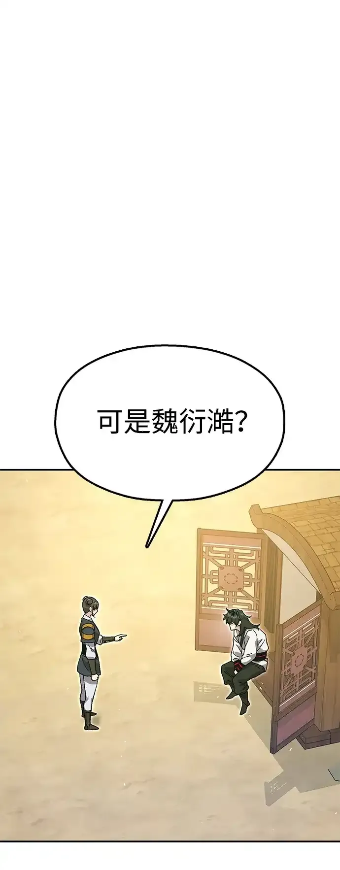 [第35话] 真正的相逢 第95页