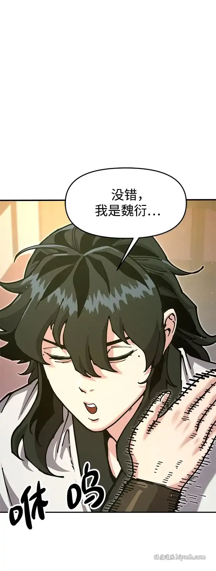[第35话] 真正的相逢 第96页