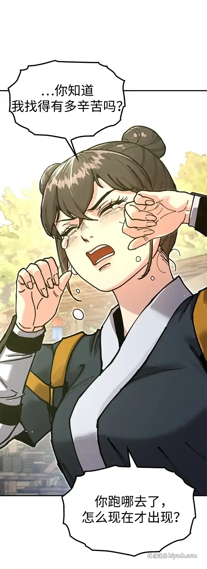 [第35话] 真正的相逢 第106页