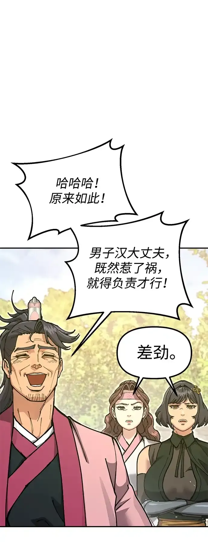 [第35话] 真正的相逢 第107页