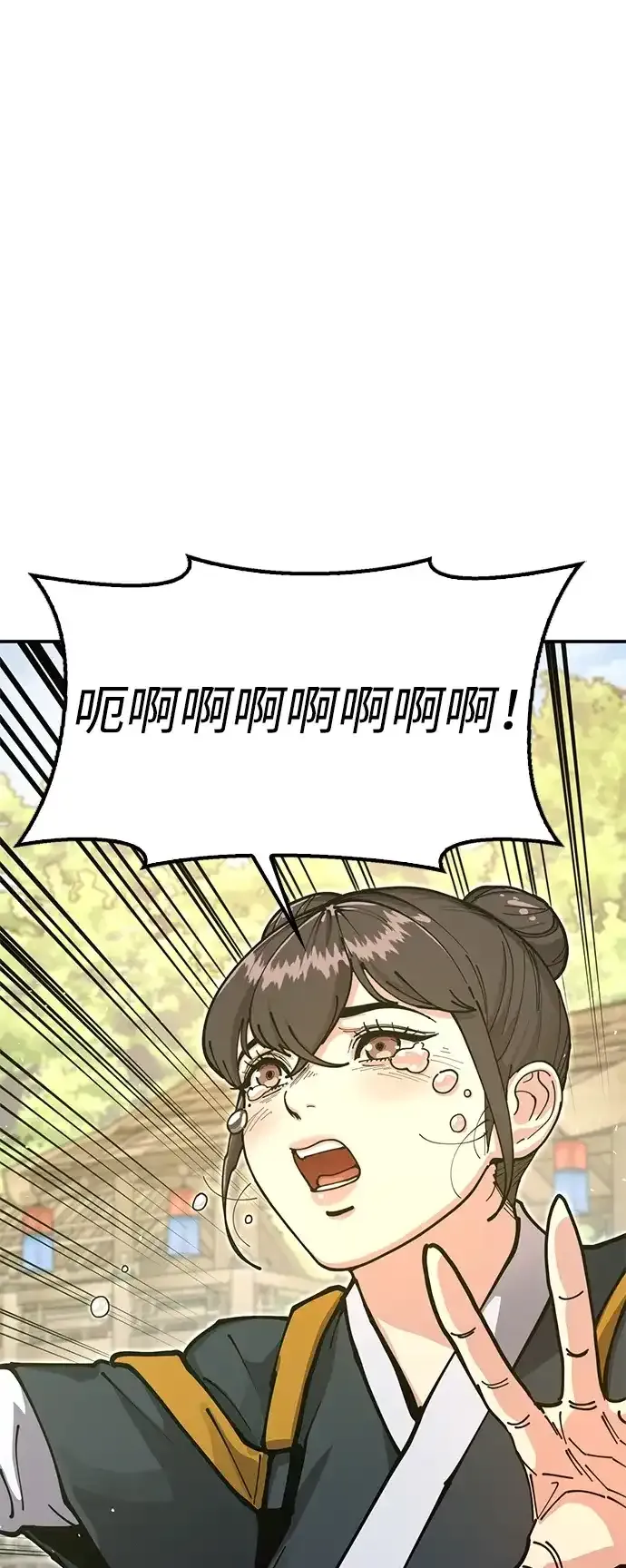 [第35话] 真正的相逢 第109页