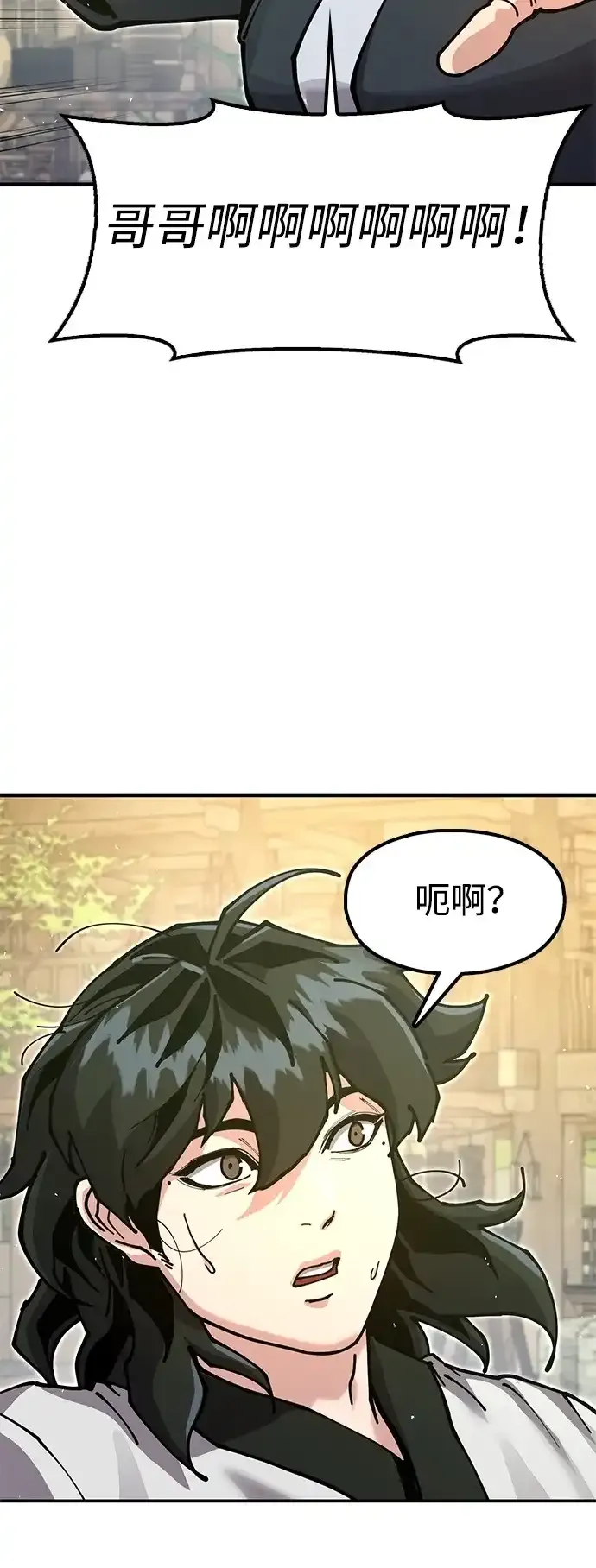[第35话] 真正的相逢 第110页