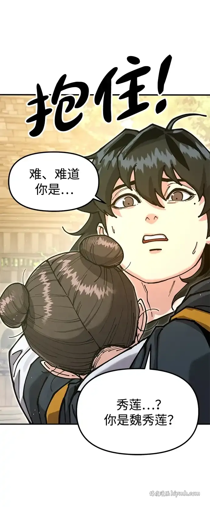 [第35话] 真正的相逢 第116页