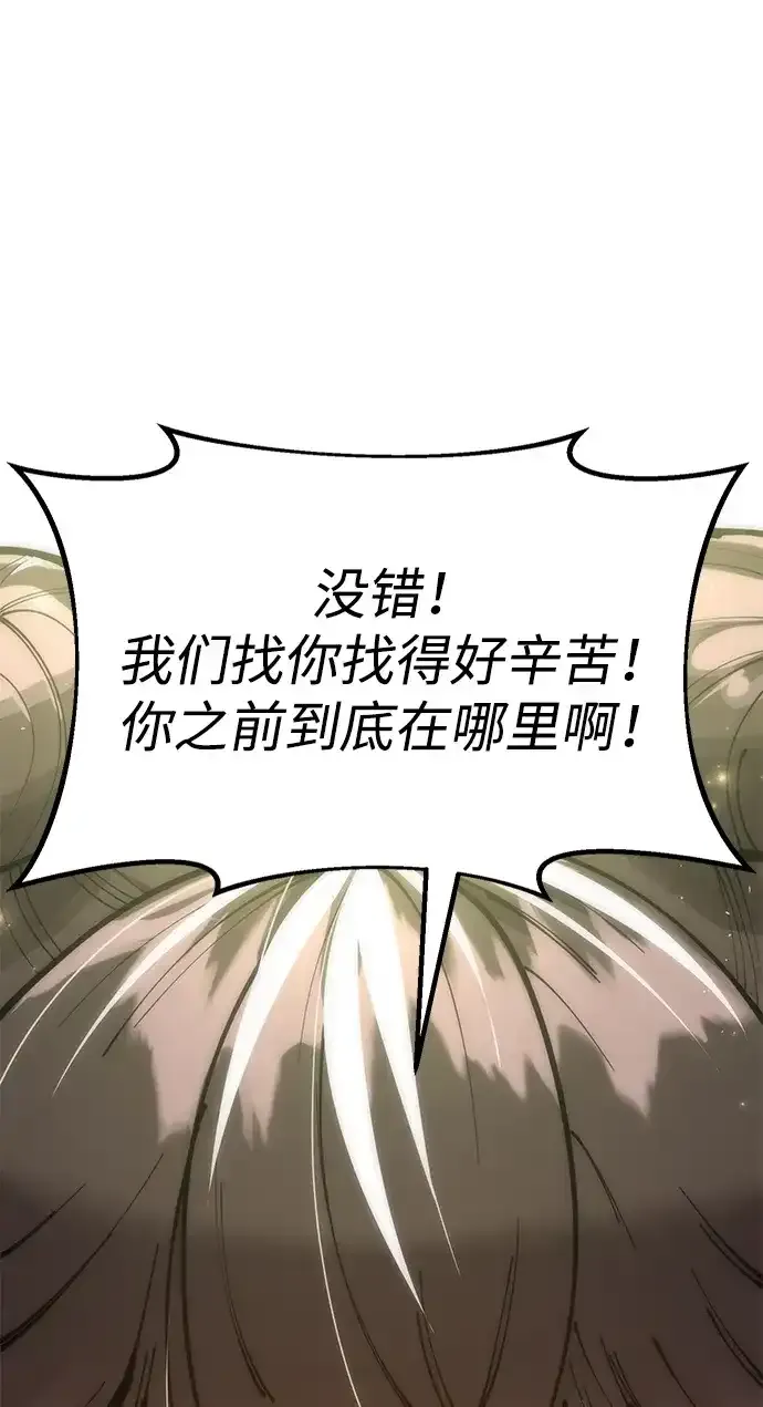 [第35话] 真正的相逢 第117页