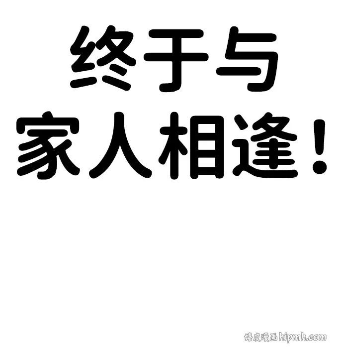 [第35话] 真正的相逢 第121页