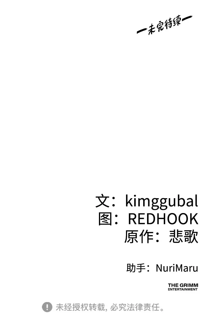 [第35话] 真正的相逢 第122页