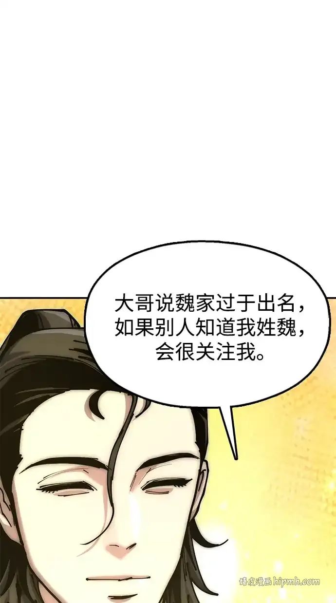 [第36话] 核桃碎了 第6页