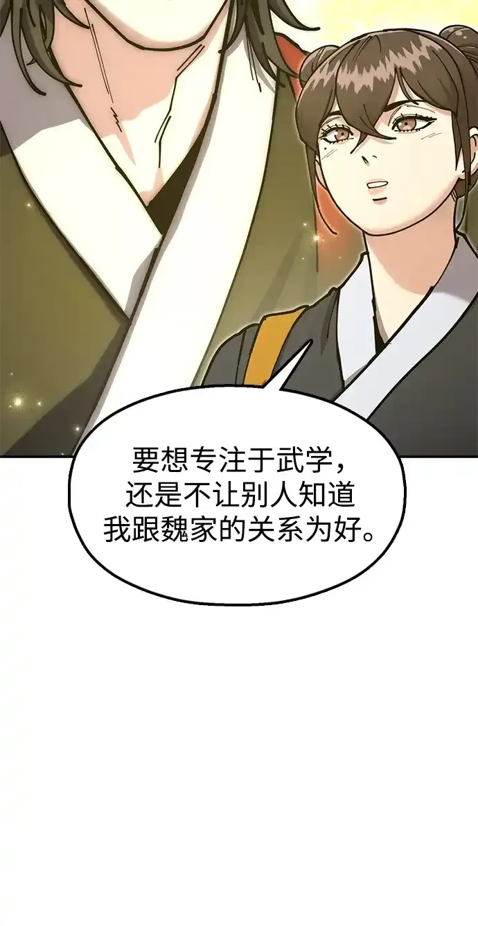 [第36话] 核桃碎了 第7页