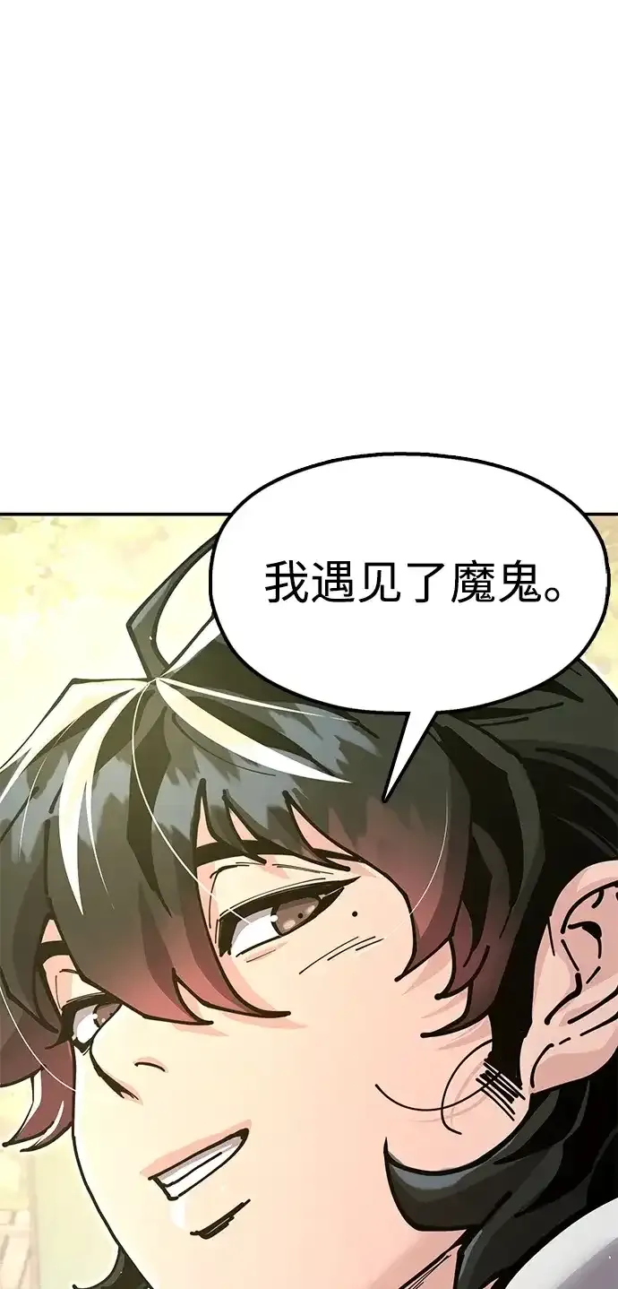 [第36话] 核桃碎了 第10页