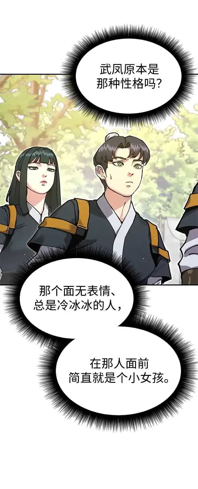 [第36话] 核桃碎了 第13页