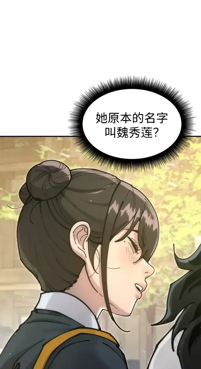 [第36话] 核桃碎了 第14页